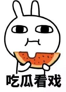 娱乐吃瓜酱饿了么